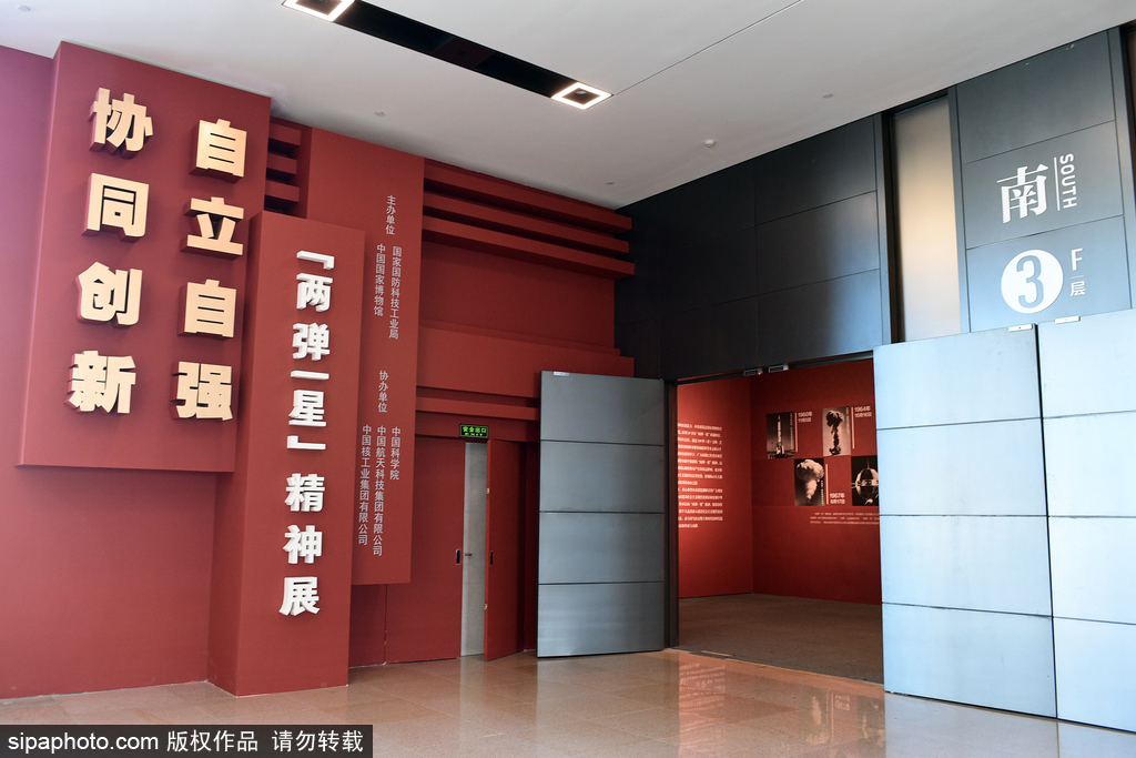 国家博物馆: "两弹一星"精神展
