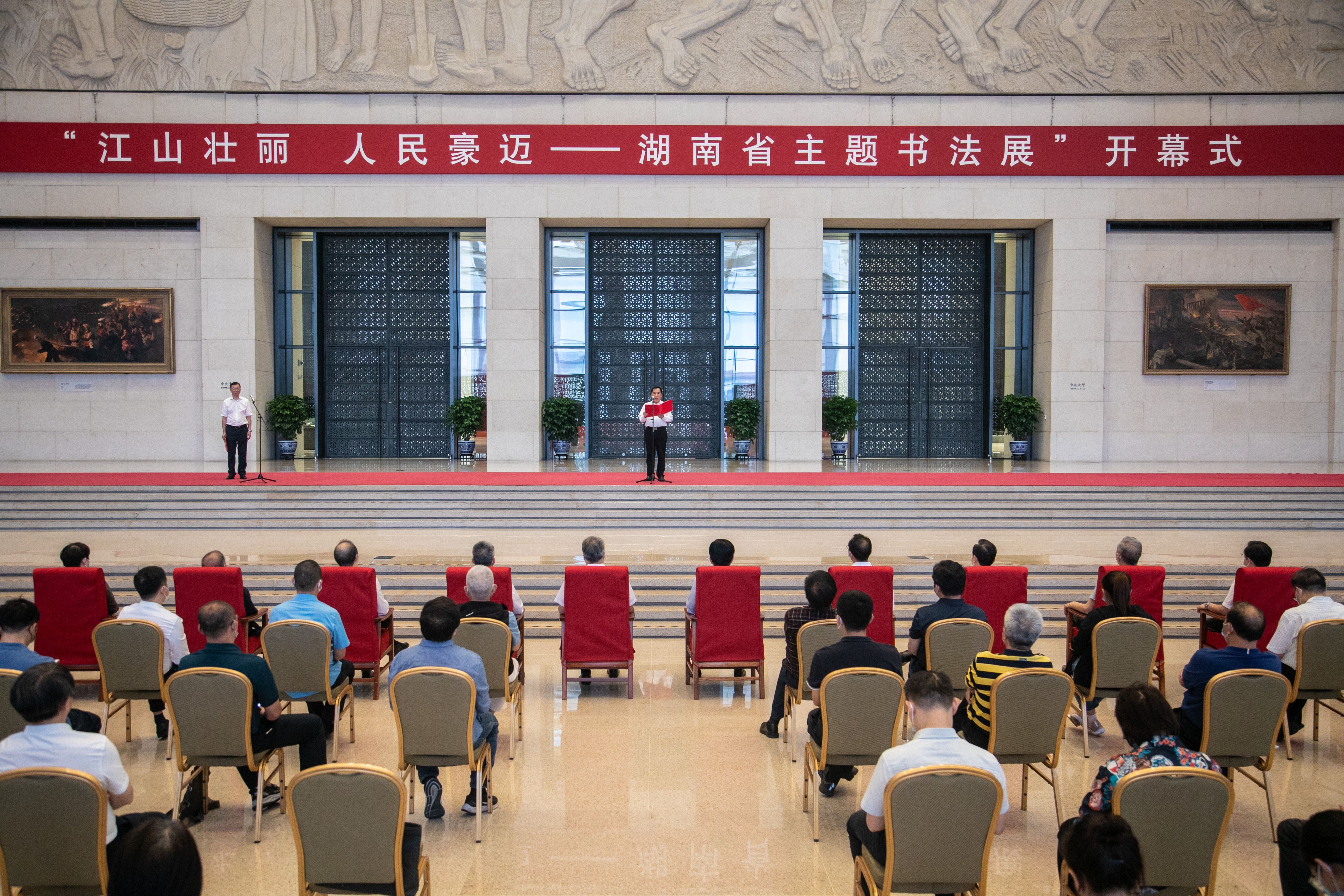 10、2022年9月3日，“江山壮丽、人民豪迈”湖南省主题书法展在国家博物馆开幕.jpg
