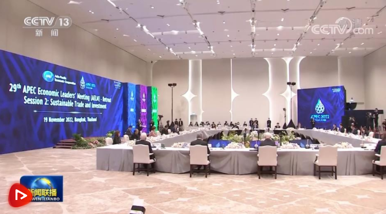 习近平继续出席亚太经合组织第二十九次领导人非正式会议