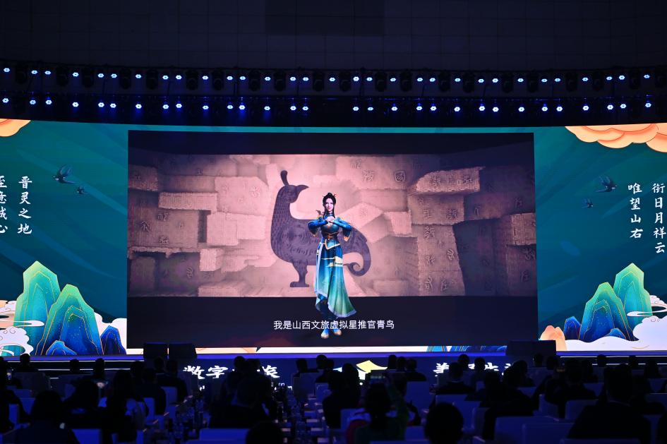 山西首个超写实虚拟数字人震撼来袭 ——山西文旅虚拟星推官"青鸟"