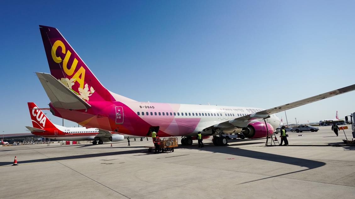 中国联合航空第九架彩绘机正式首航 - 金融 - 中国双创 - 中国双创