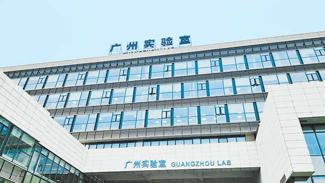 广州国际生物岛广州实验室.