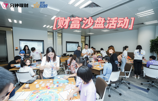 7分钟理财旗下少儿财商品牌七粉猪&富国基金暑期夏令营成功举办