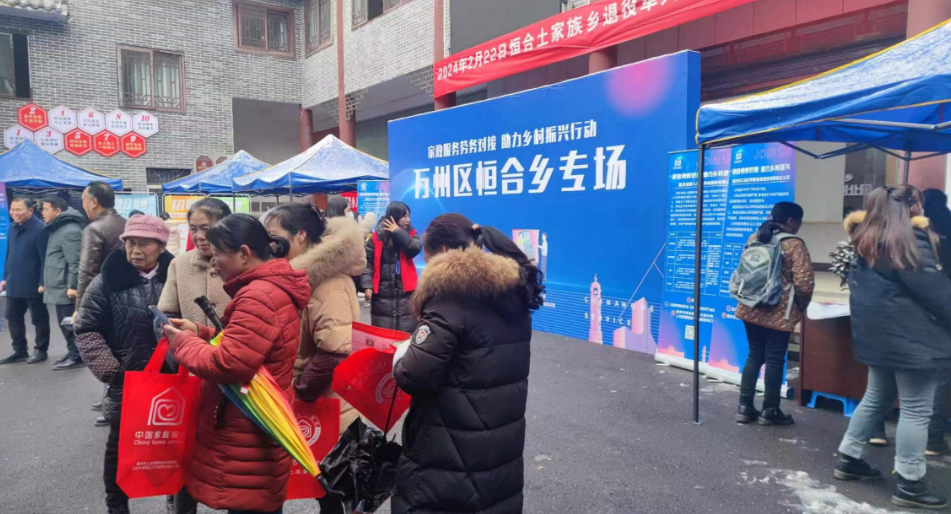 重庆春风行动持续开展 助力家政服务业就业